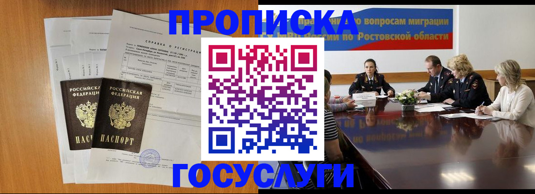 регистрация для школы в Юрге