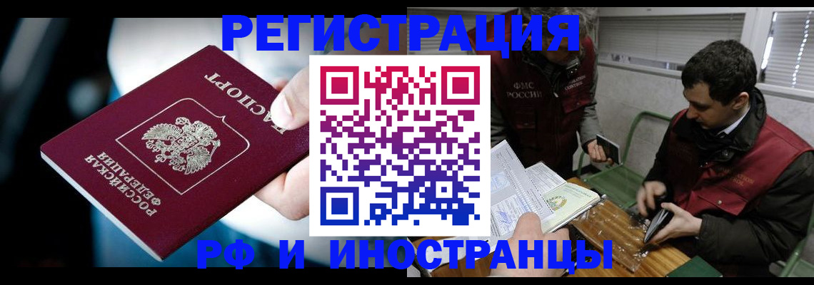 прописка ребенка в Юрге