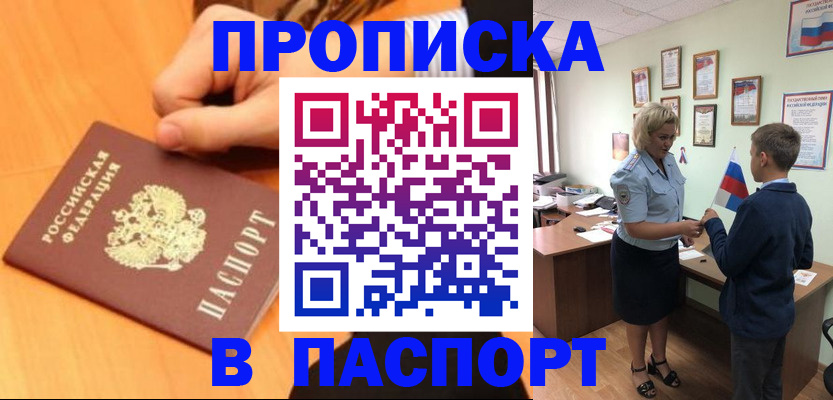 пропишу в квартире в Юрге