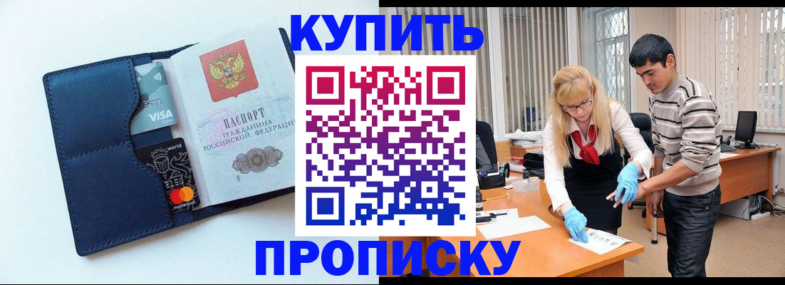 временная регистрация в квартире в Юрге